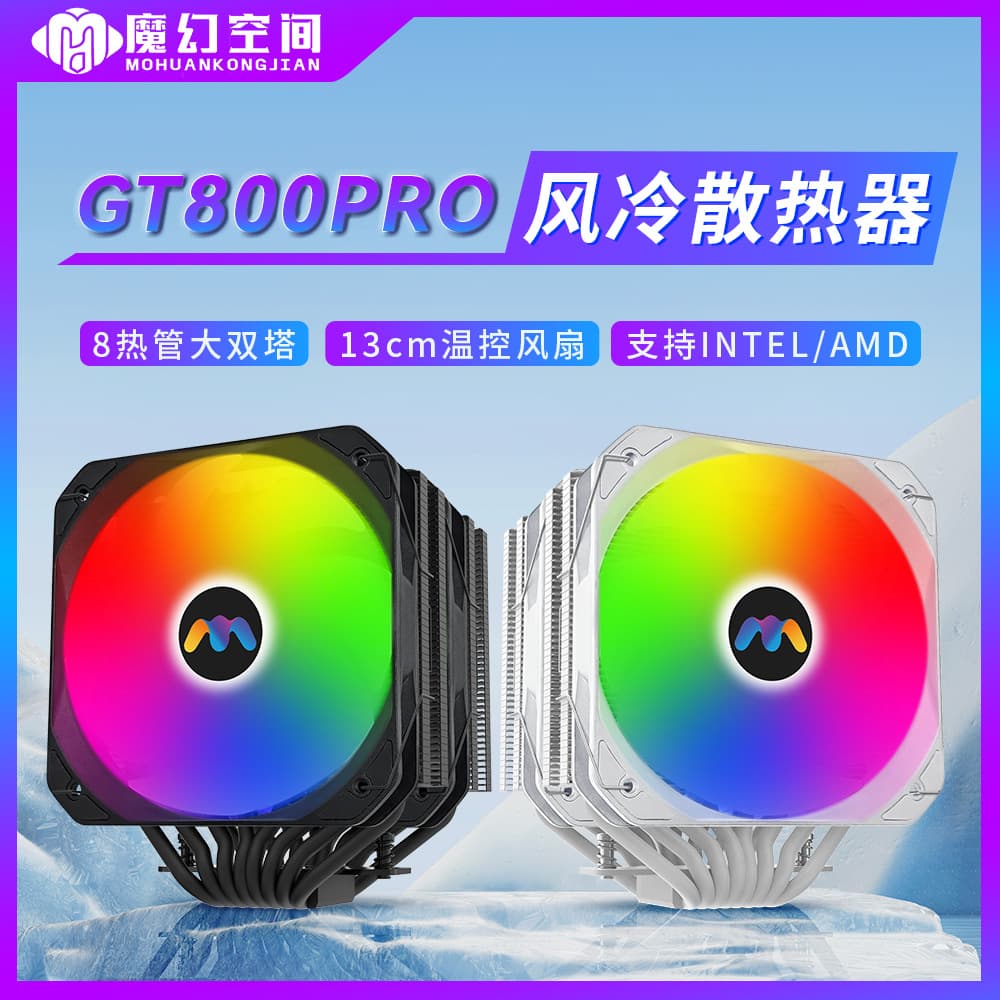 Magic Space GT800PRO CPU Cooler 8 Heat Pipes Nickel Plated Dual Tower Cooler ARGB 13CM Fan PWM