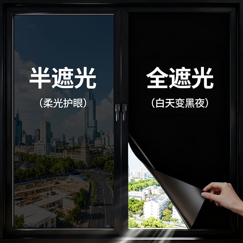 Drop Shipping Glass Heat Insulation Film, Blackout Glass Sticker, Window Privacy Anti-Peep Film, Sunroom Shade Sun Protection Thermal Insulation Film
