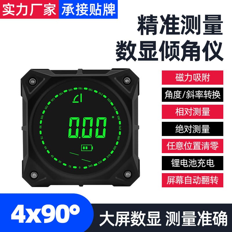 Dual Laser Digital Angle Gauge with Magnetic Base, Household Level Meter, 4-Sided Strong Magnet Digital Inclinometer