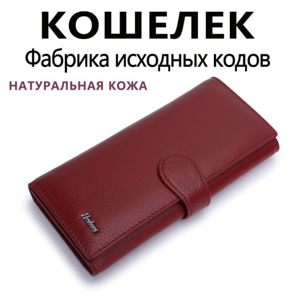 кошелекRussian cross-border long leather wallet women's multi-card slot clutch bag tri-fold wallet