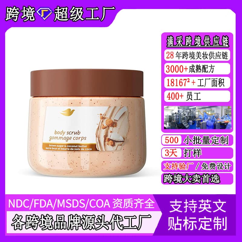 Cross-border Brown Sugar Coconut Body Scrub Moisturizing Skin Cream Hydrating Whitening Body Lotion Body Scrub