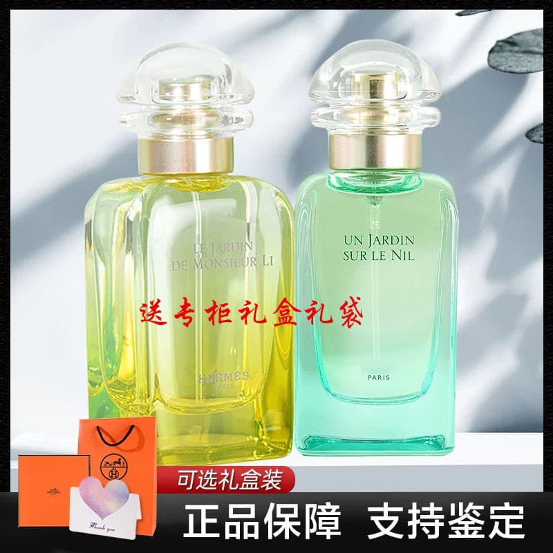 [Designer Fragrance] Un Jardin Sur Le Nil, Monsieur Li's Garden, Mediterranean Rooftop Garden, Fresh Long-Lasting Unisex Perfume