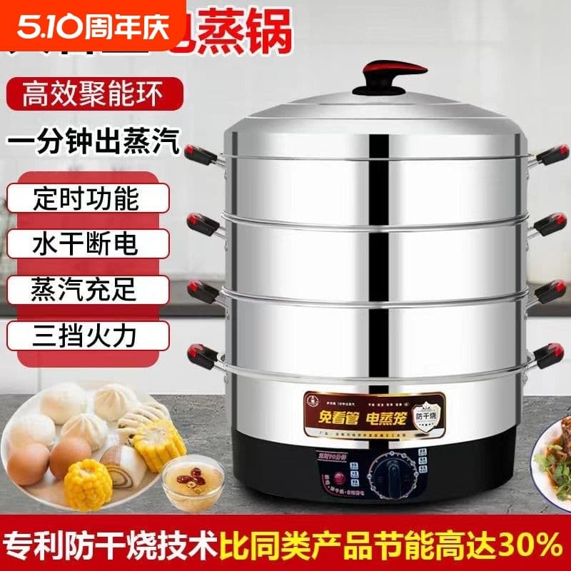 Free Shipping Extra Large Stainless Steel Electric Steamer Large Capacity Home Electric Steamer Multi-functional Three-Tier Steaming Buns
