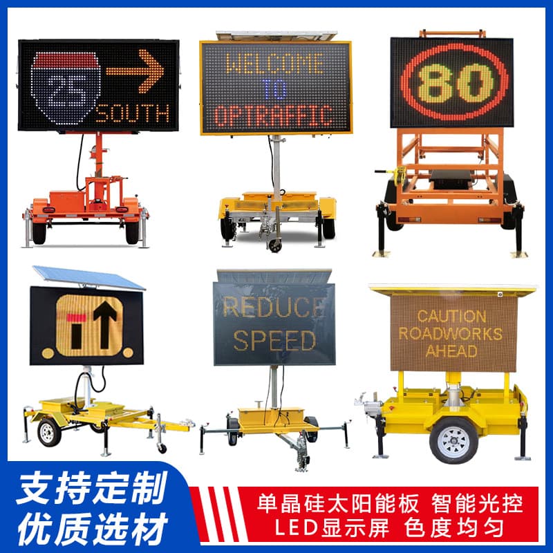 Cross-border Supply VMS Vehicle-Mounted Display Screen Road Variable Message Sign Mobile Traffic Indicator VMS Display