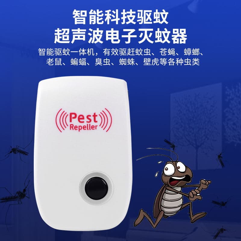 New ultrasonic mosquito repellent, insect repellent, rodent repellent, indoor household electronic smart repellent, available for wholesale.