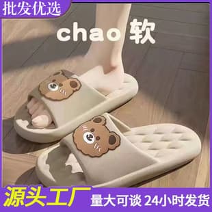 Women's Summer Indoor Home Bathroom Soft Thin Sole Cloud-Like Cute Bear Slippers