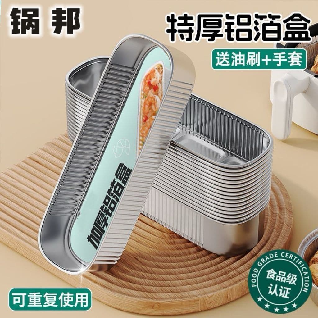 Excellent food grade high temperature resistant tin carton rectangular cheese sweet potato durian carton air fryer aluminum foil direct sales