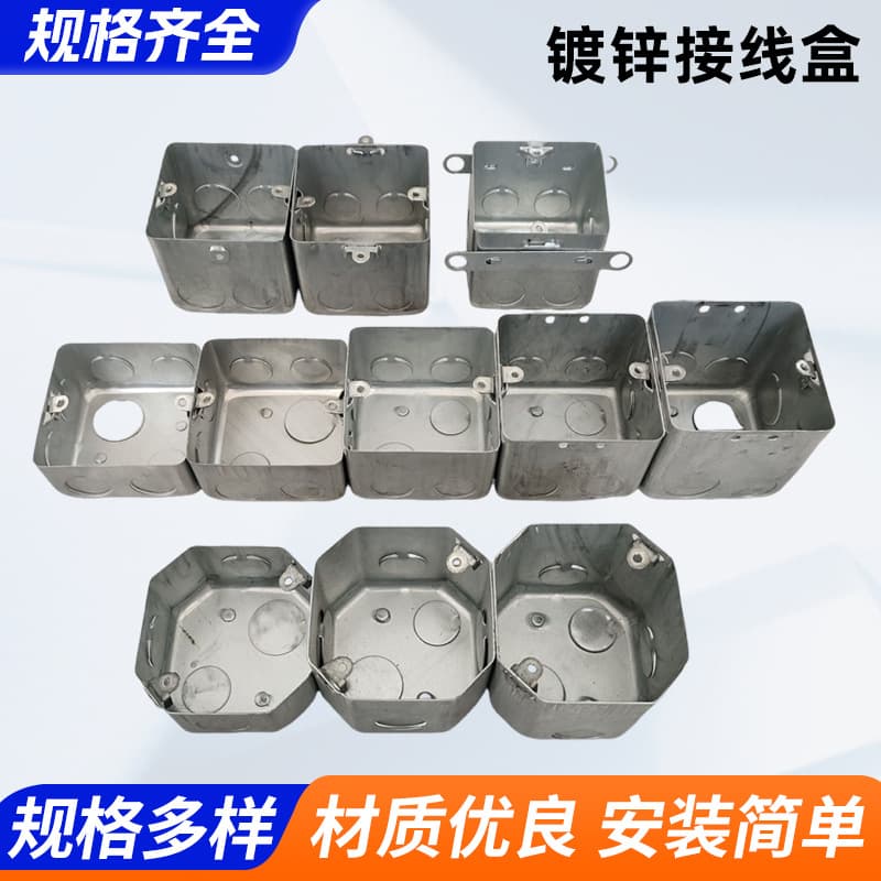 Factory Direct Junction Box 86 Type Recessed Box Wire Box Bottom Box Iron Box Octagonal Box Electrical Accessories Thickened Galvanized Box