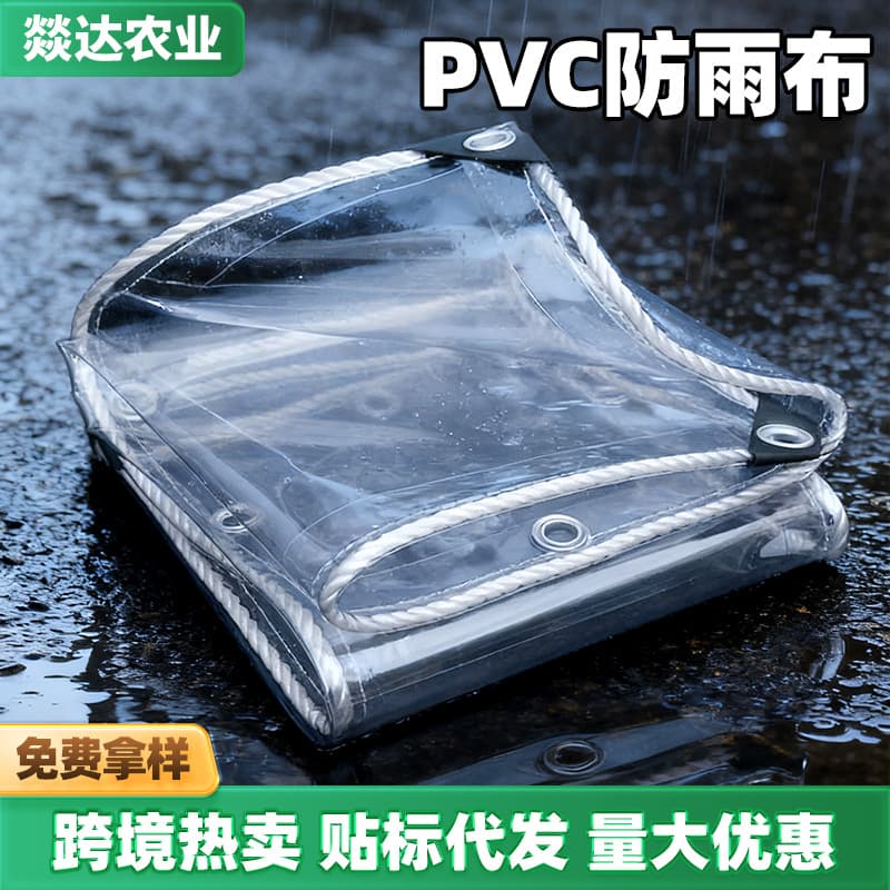 PVC Rainproof Fabric, Thickened Transparent Soft Glass Clear Cloth, Cross-Border Hot Seller Outdoor Rain and Sun Shade Cloth