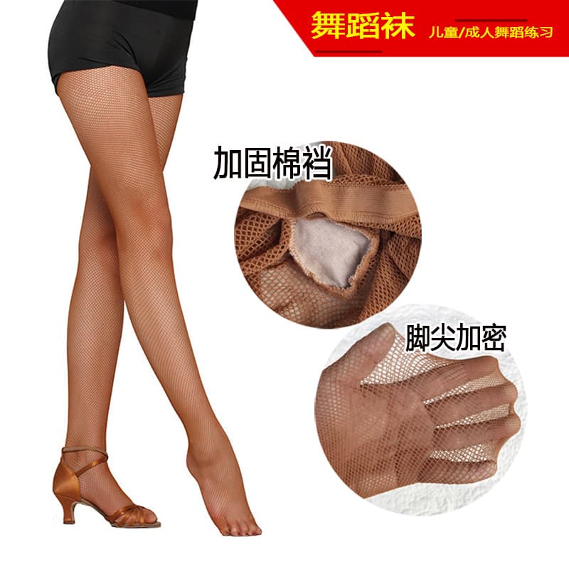 Upgraded Latin Socks Mesh Cotton Enriched Pantyhose Caramel Professional Competition Leg Slimming Stockings for Men And Women