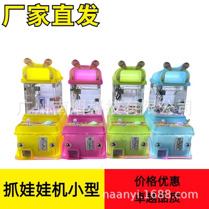 Small doll grabber gift machines for candies, snacks, and plush toys, mini claw crane machines for malls