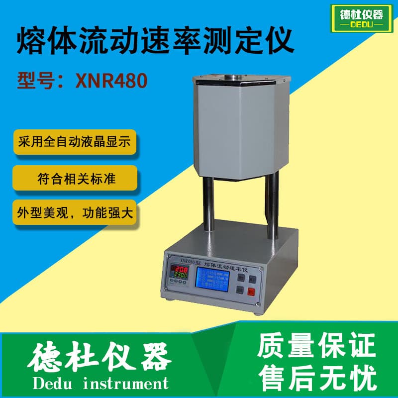 XNR480 Type Melt Flow Rate Tester Melt Index Tester
