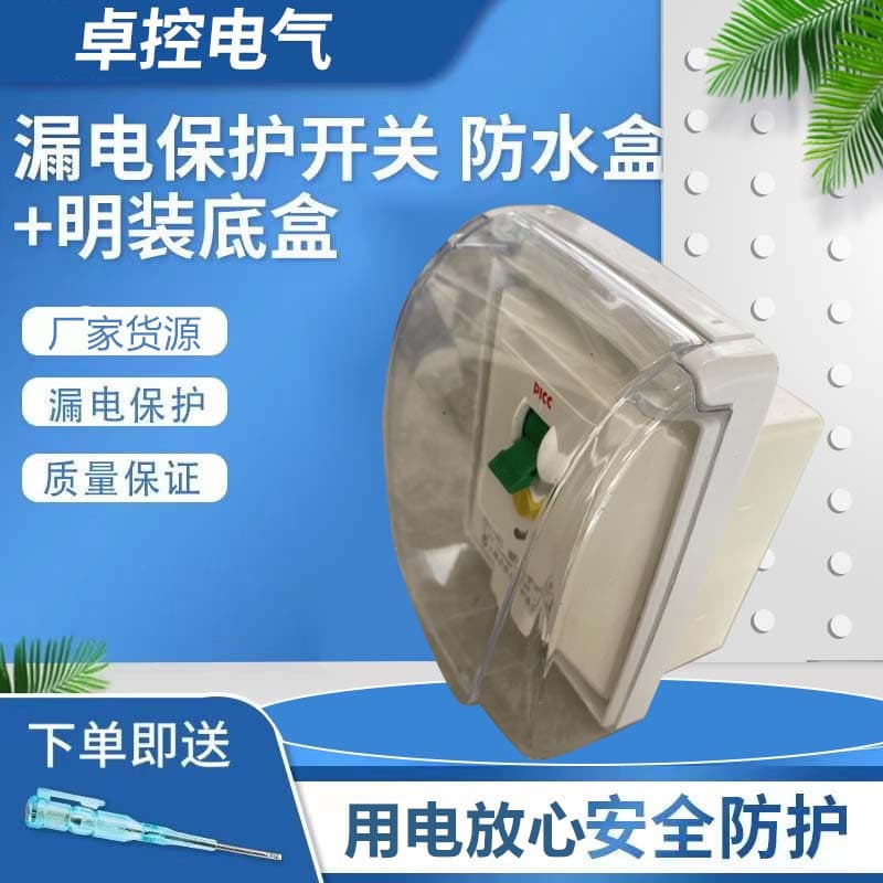 Zhuokong Surface-Mounted Waterproof Leakage Protector Switch 32A/40A for Cabinet Air Conditioner, Electric Water Heater Household Use