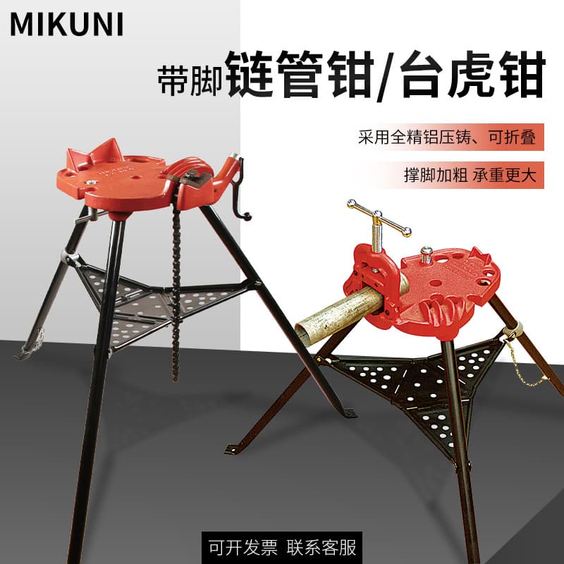 Adjustable Heavy Duty Pipe Wrench Stand with Foot Chain Pipe Cutter Vice Support Tool for Plumbing and Maintenance Work