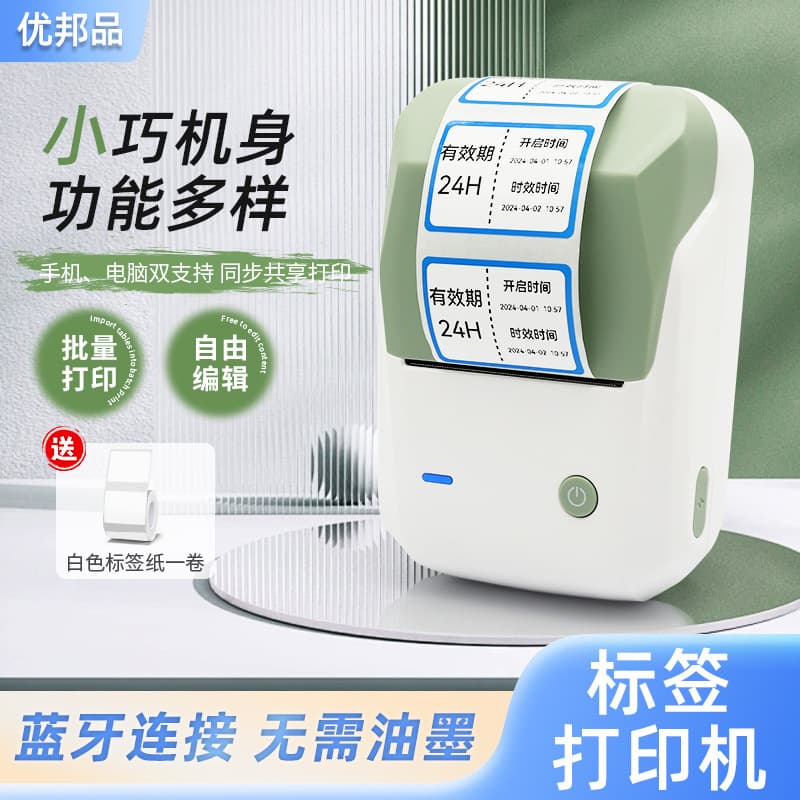 Hospital Time Management Label Printer, Expiration Date Label, Thermal Printer, Small Portable