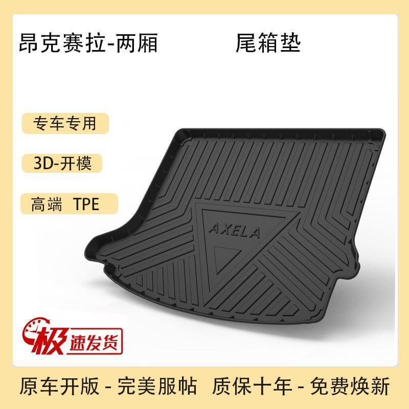 Compatible with Mazda 3 Axela 6 Atenza 30 CX50 trunk mat 8 modification 5 car 4 Ruiyi trunk