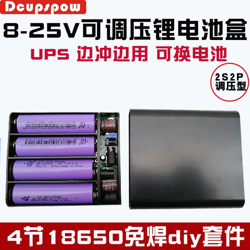 UPS Charge-and-Use 4-Slot Solderless DIY Kit 18650 Holder 3.7V 8-24V LiFePO4 Charge-and-Use