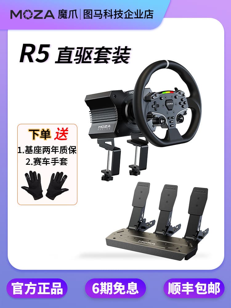 MOZA R5 Direct Drive Wheel Base Forza Horizon 5 Force Feedback Racing Simulator Game F1 Euro Truck