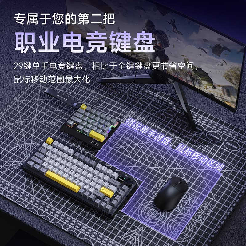 AJAZZ AK029 Magnetic Switch HIFI Edition Wired Single-Hand Keyboard 29-Key Esports Magnetic Switch Keyboard RGB