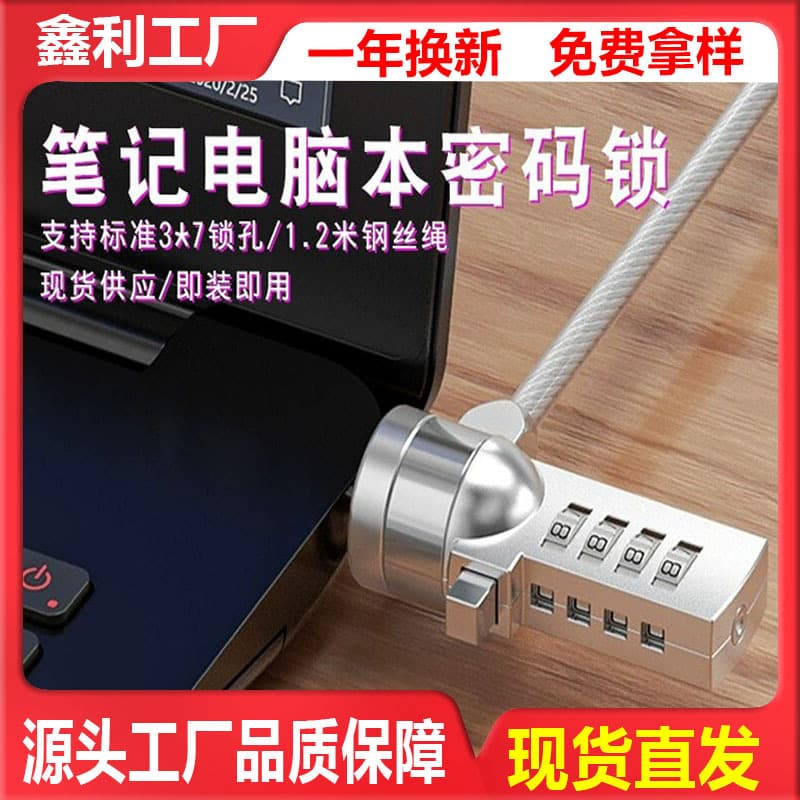 Laptop Password Lock with USB Wedge Hole, Universal Anti-Theft Steel Cable for Nano Ports