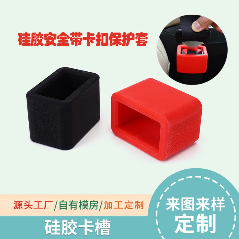 Red Soft Silicone Car Seat Belt Buckle Holder Clip Fixator Automobile Safety Belt Slot Positioner Fixed Bracket Cover