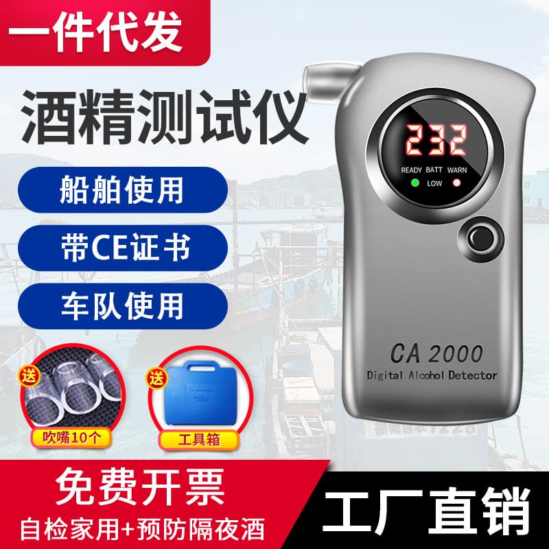 Yuwo CA2000 Alcohol Detector Handheld Drunk Driving Concentration Tester Home Alcohol Tester