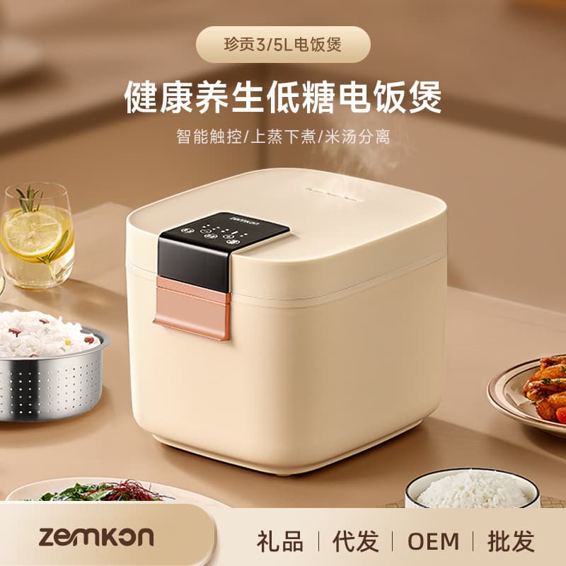 German Zemkon Rice Cooker for 4-5 People, Smart 3-5L Rice and Soup Separation, Multi-functional Home Use for 3-4 People