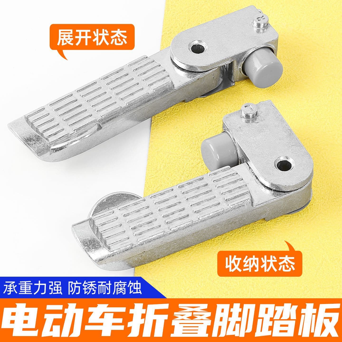 Electric vehicle foot pedal compatible with Xiaogui King, Aima folding foot pedal, Biaoqi footrest, aluminum alloy rear foot pedal
