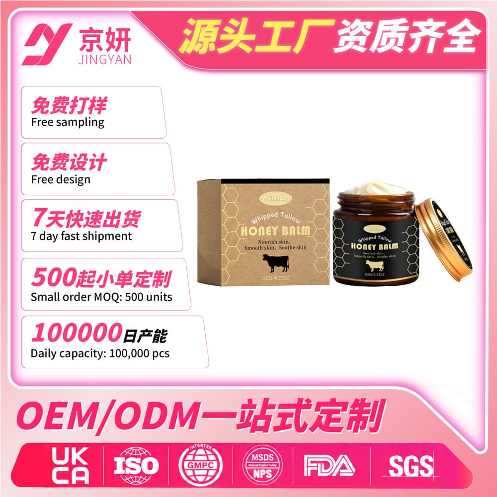 Cross-border honey tallow moisturizer, non-sticky skin texture, delicate and shiny skin, hydrating moisturizing cream, cow cream