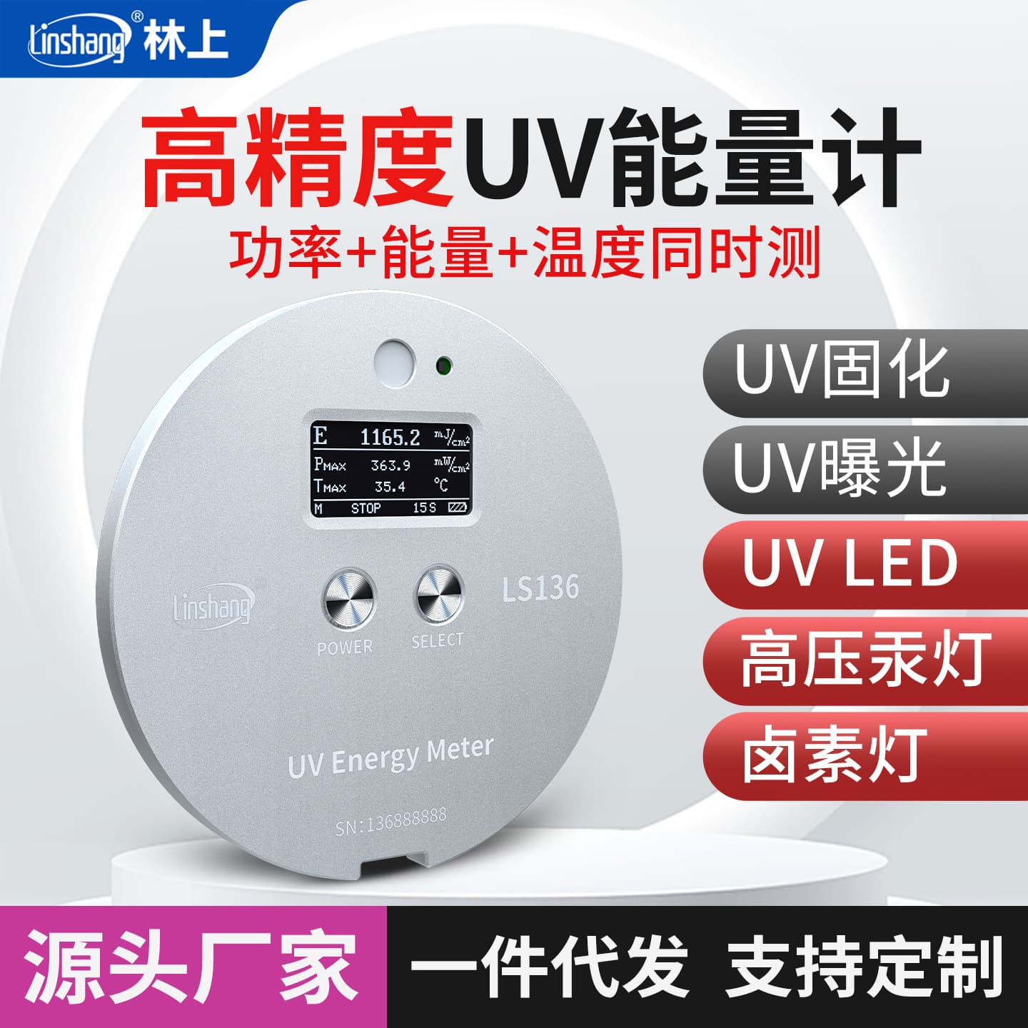 Linshang UV Energy Meter Curing LED Exposure Machine Mercury Lamp UV Energy Tester LS136 UV Illuminance Meter