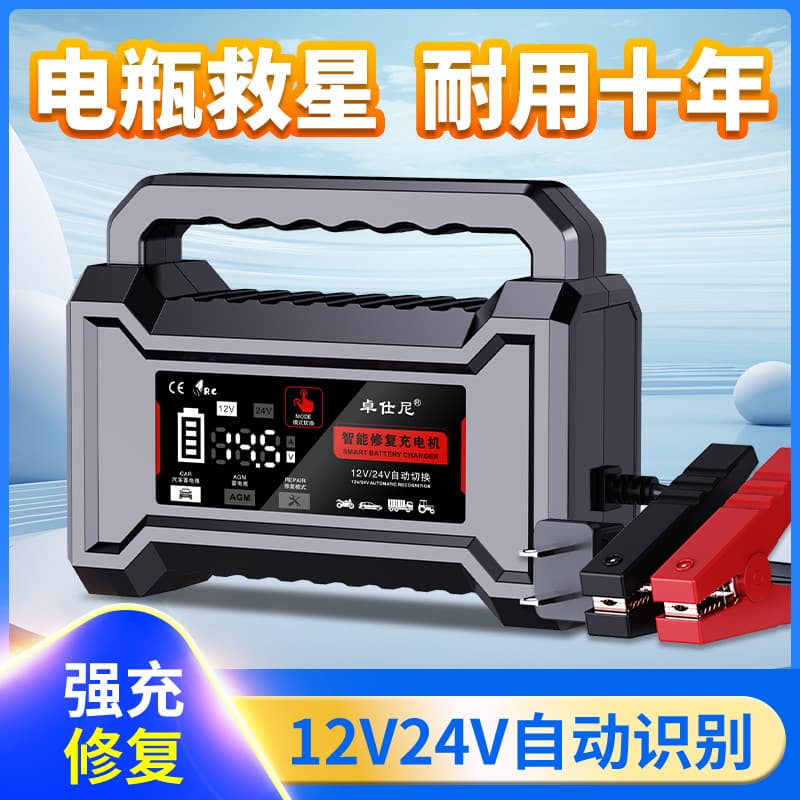High-power car battery charger 12v24v high-capacity battery pure copper fully automatic universal charger
