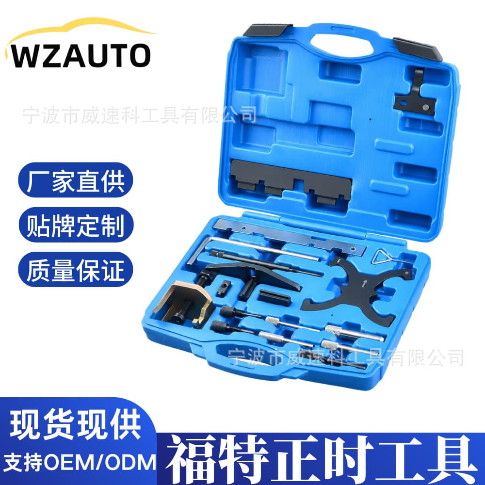 Car engine timing repair tool set suitable for Volvo 1.6T Ford Focus timing tools