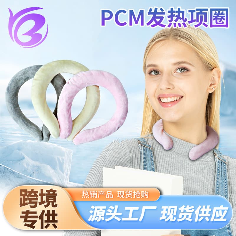 Winter New Product Hot Sale Silicone Material Self-Heating Neck Ring PCM Constant Temperature Neck Warmer Warm Neck Ring Reusable