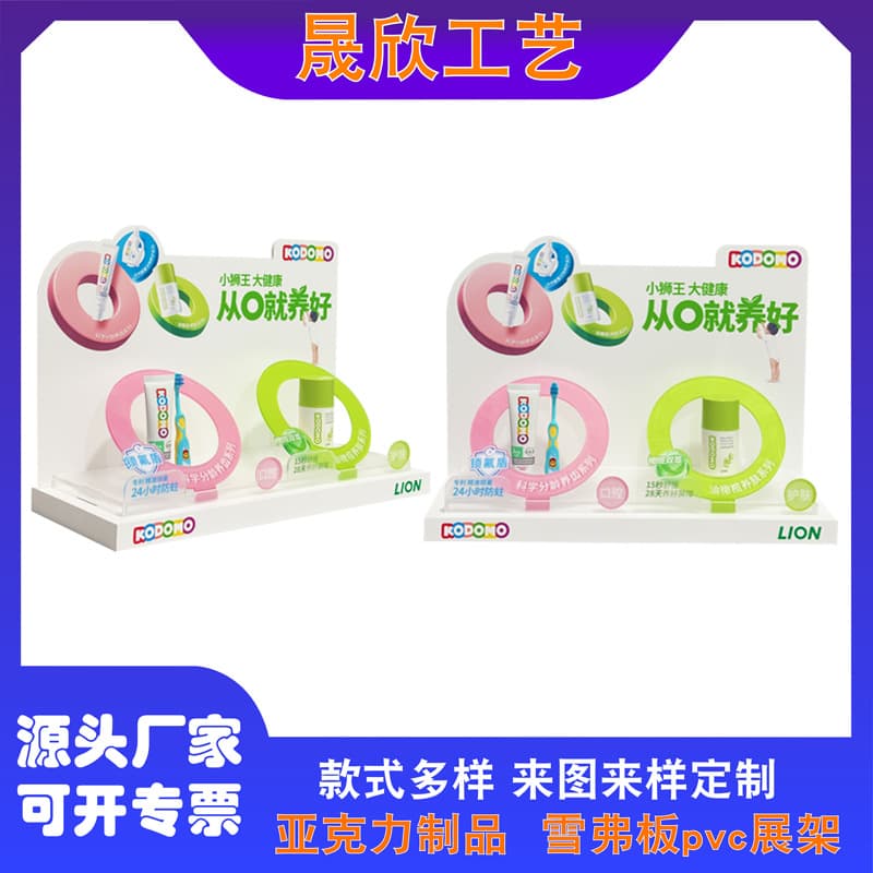 Chevrolet foam board acrylic combination display box PVC children's toiletries display rack water cup irregular shape promotion rack