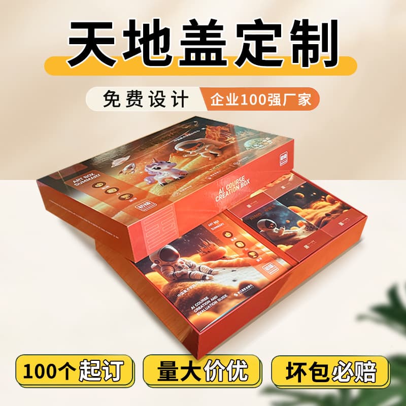 Custom Gift Box with Lid and Base, Rigid Paperboard Box for Handmade Chocolates, Wedding Candy, Tea Gift Box, Colorful Packaging Customization