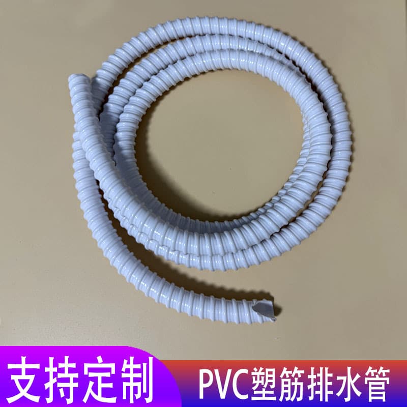 Customized PVC reinforced winding pipe reinforced threaded pipe air conditioning drainage pipe plastic corrugated hose extension outlet pipe