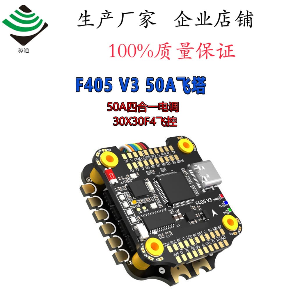 Factory Direct SpeedyB F405 V3 50A F4 GPS Flight Controller ESC FPV Racing Drone