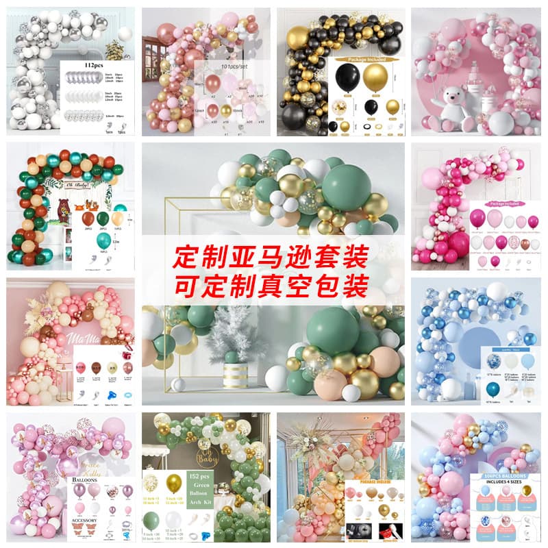 Cross-border retro balloon chain birthday party balloon package wedding wedding arrangement latex balloon chain set