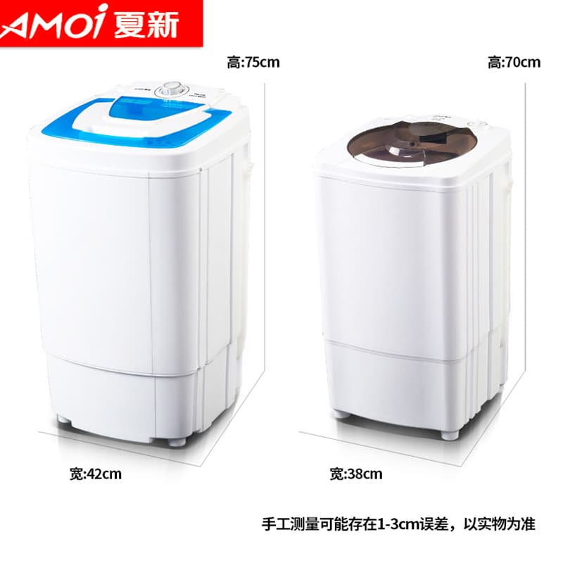 Amoi Household Spin Dryer Dehydration Machine Single Function Dehydration Barrel, Supports Wholesale and Dropshipping