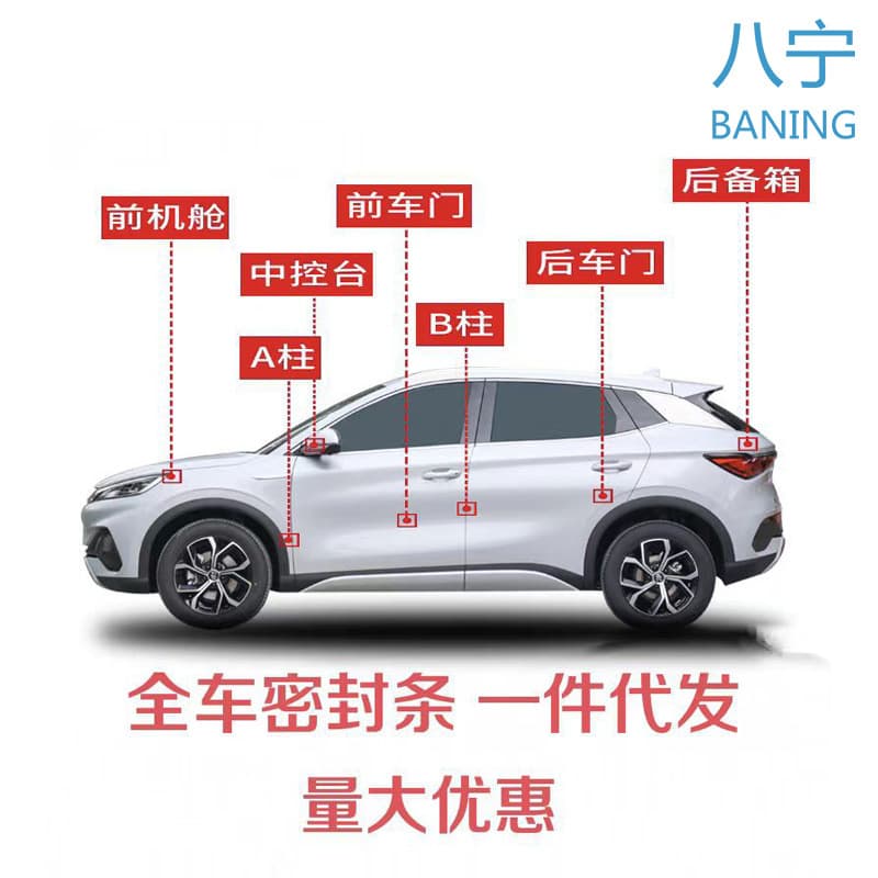 Car center console sealing strip Center console instrument panel front windshield gap sealing sound insulation strip Universal sealing strip