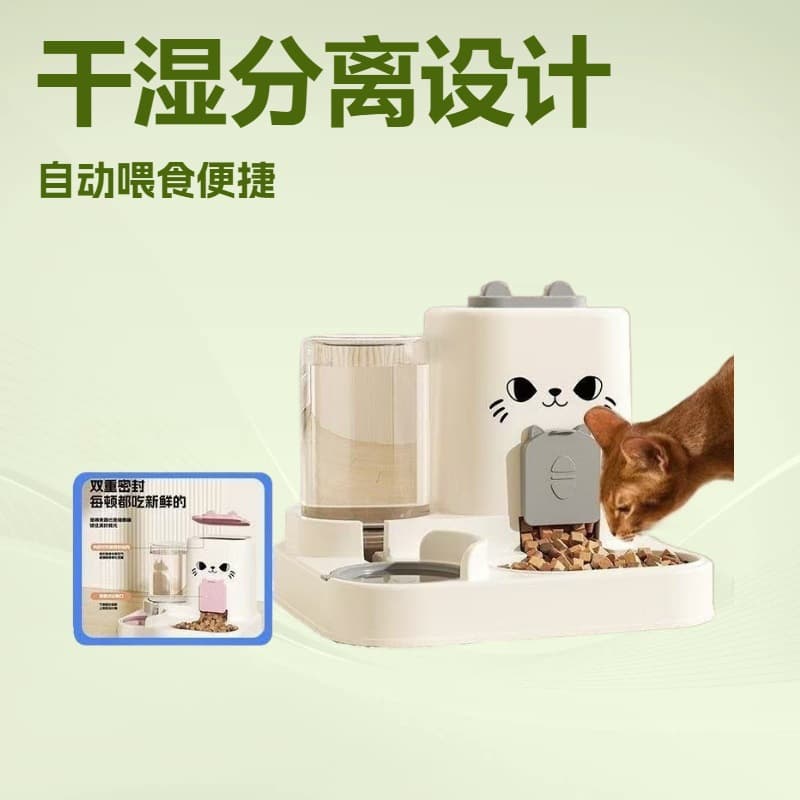 ✅ Cat Feeder Water and Food Dispenser Bowl Dry and Wet Separation Dog Bowl Cat Bowl Pet Cat Food Bowl