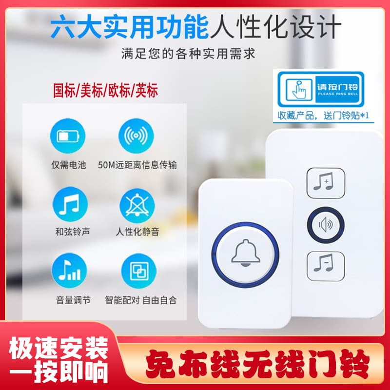 Cross-border home wireless doorbell, one-to-two-to-one LED flashing light, power failure memory, smart doorbell for the elderly.