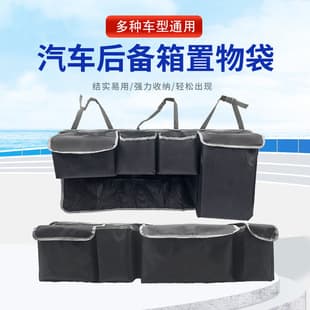 SUV Car Storage Bag Organizer Hanging Pouch Trunk Storage Bag Seat Back Organizer Car Accessories