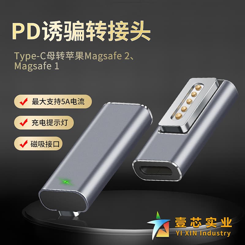 Type-C Female to MagSafe 2 Adapter with PD Trigger for MacBook Laptop Charging