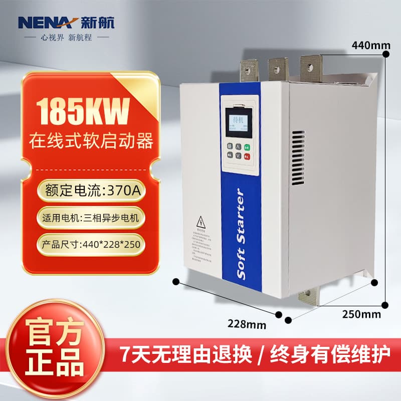Three-Phase Intelligent Online Motor KA Mining Soft Starter Water Pump Bypass Crusher Control Cabinet Intelligent Type
