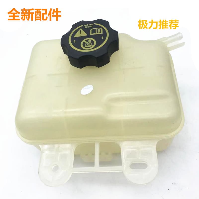 Suitable for Chevrolet New Sail Sail 3 Expansion Kettle Lefeng RV Freeze Bottle Water Tank Return Water Cooling Kettle