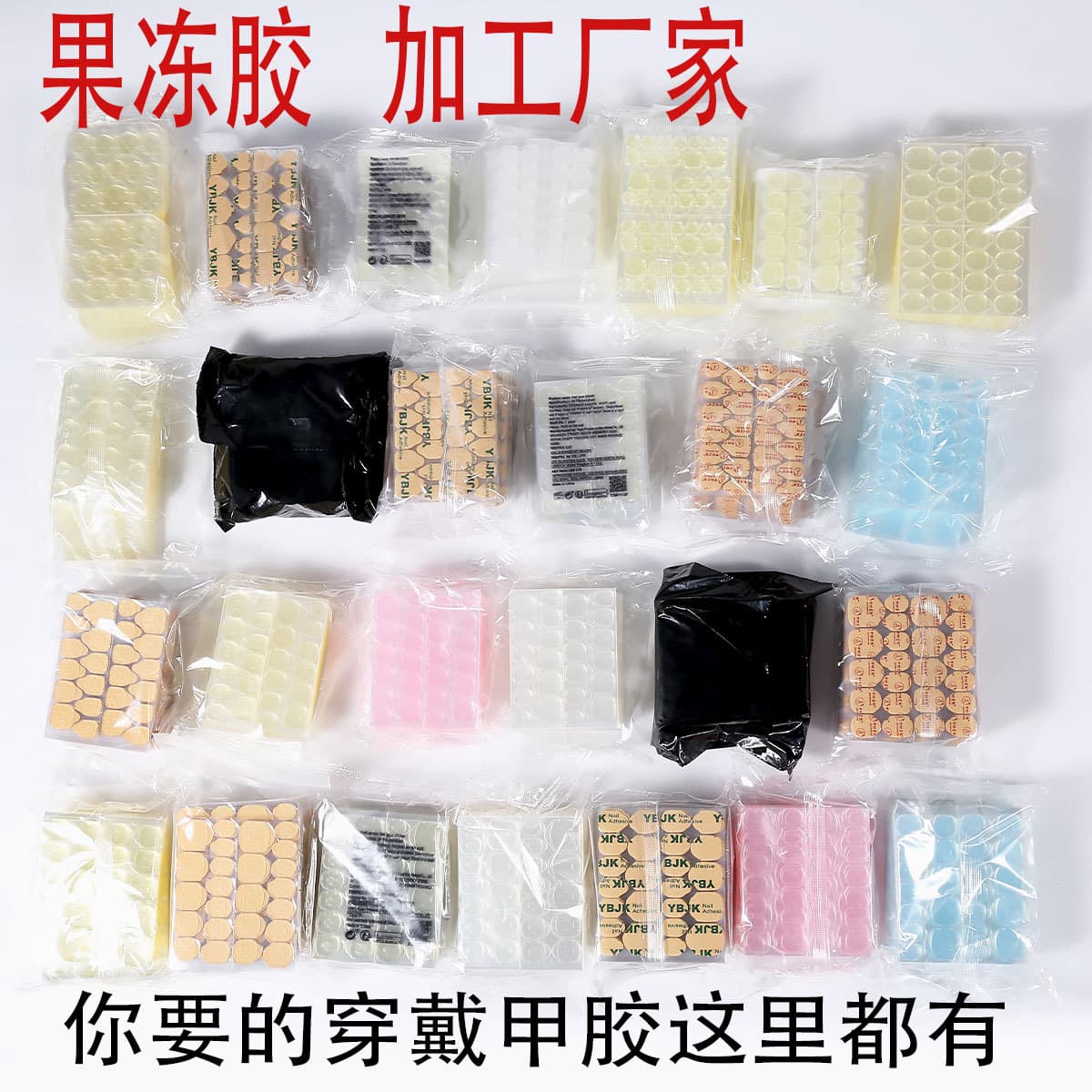 Jelly Nail Stickers, Extra Large Thick Waterproof Strong Invisible Double-Sided Stickers, Large Jelly Gel Yellow Stickers 24 Pcs