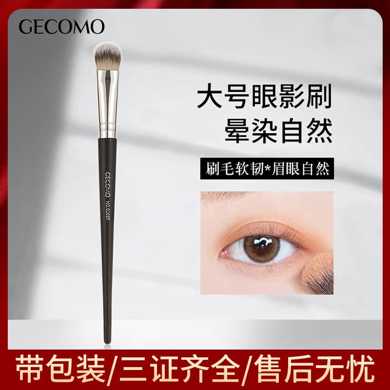 GECOMO Large Eyeshadow Brush for Beginners: Soft bristles do not absorb powder, naturally blends and applies makeup easily