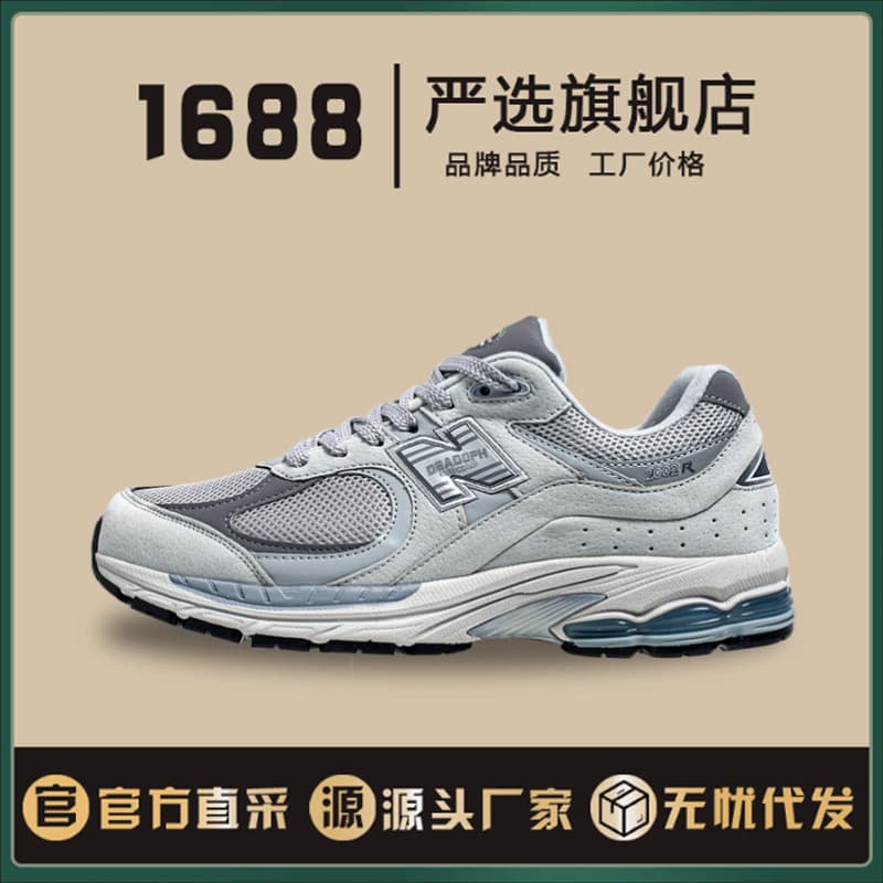 Men's Breathable Running Shoes Summer Cool N-Word 2002R-1 Retro Versatile Casual Shoes Running Shoes Comfortable All-Season Wear