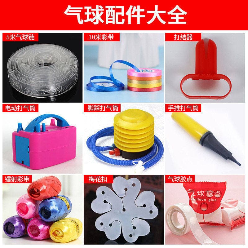 Balloon pump double-sided glue dot ribbon ribbon knotter fish rope plum blossom clip balloon chain inflatable pump accessories